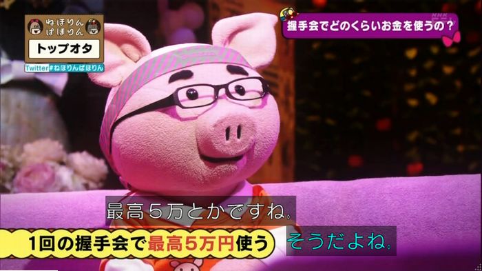 ねほりんぱほりんのキャプ222