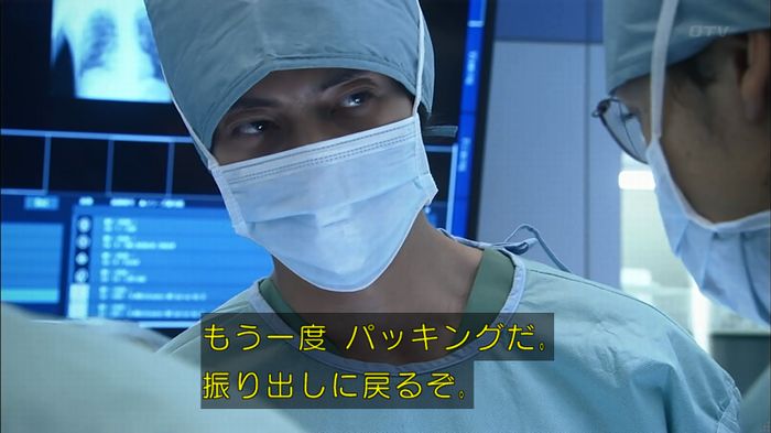 コードブルー3話のキャプ511