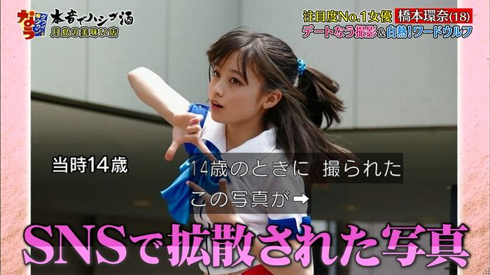 ダウンタウンなう 橋本環奈のキャプ13