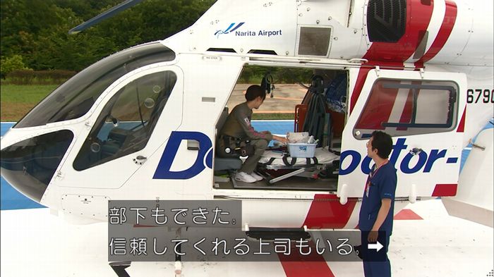 コード・ブルー2話のキャプ297