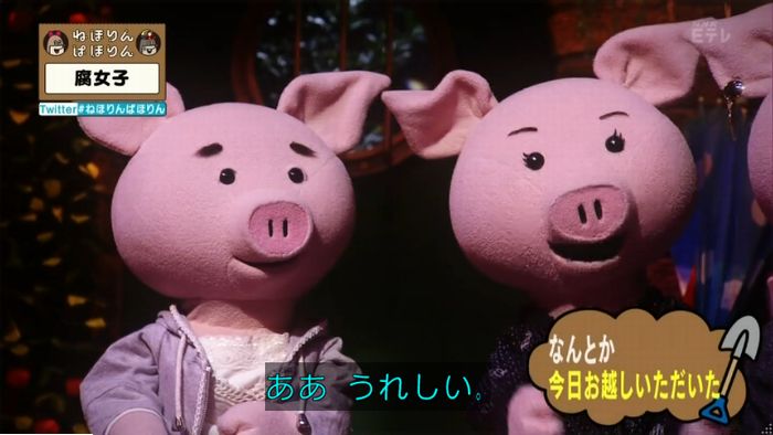 ねほりん腐女子回のキャプ48