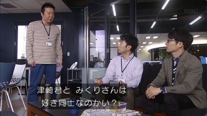 逃げ恥 最終回のキャプ346