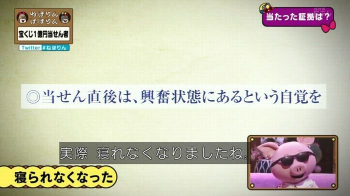 ねほりんぱほりんのキャプ58