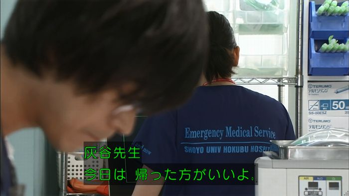 コードブルー3話のキャプ626