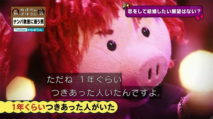 ねほりん ナンパ回のキャプ421