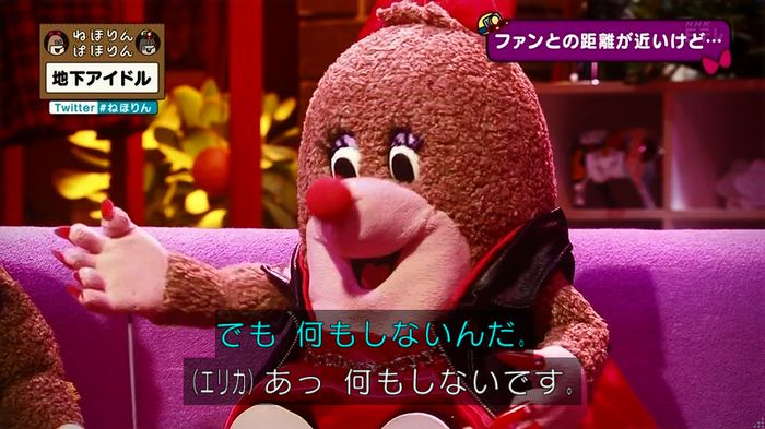 ねほりん 地下アイドル後編のキャプ135