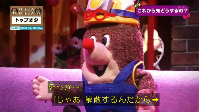 ねほりんぱほりんのキャプ481