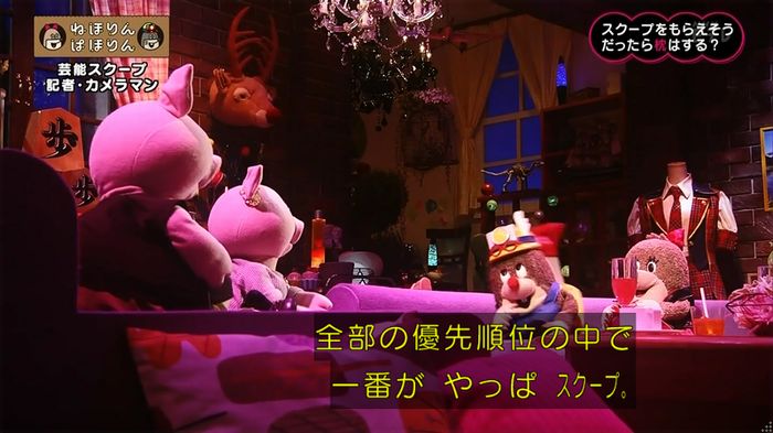 ねほりん 芸能スクープ回のキャプ372