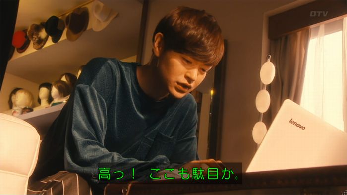 海月姫のキャプ282