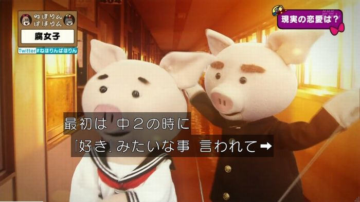 ねほりん腐女子回のキャプ464