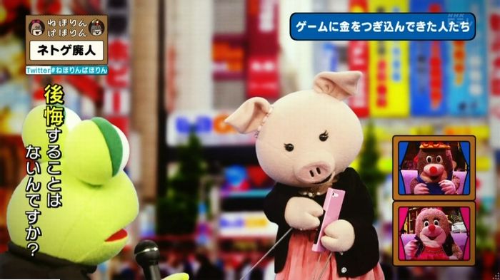 ねほりんネトゲ廃人のキャプ220