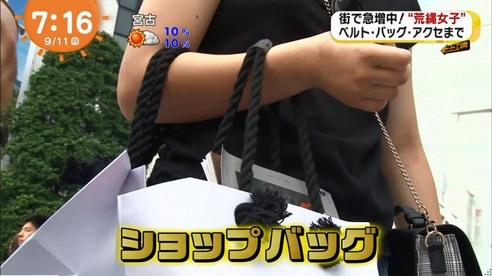 荒縄女子のキャプ33