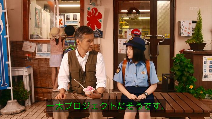 警視庁いきもの係 8話のキャプ379