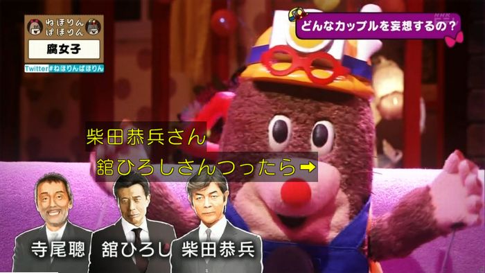 ねほりん腐女子回のキャプ165