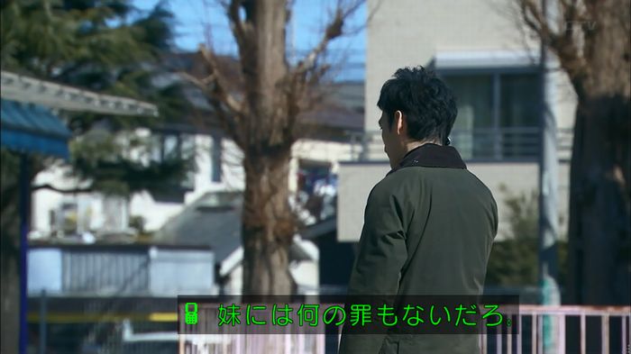 嘘の戦争のキャプ134