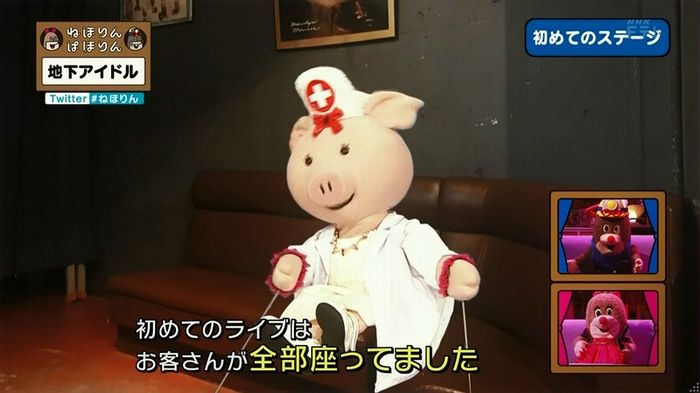 ねほりん 地下アイドル回のキャプ298