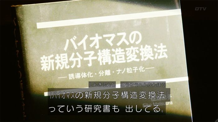 人は見た目が100パーセントのキャプ90