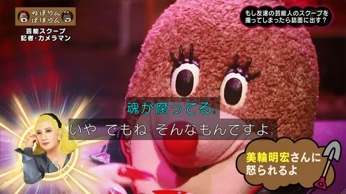 ねほりん 芸能スクープ回のキャプ305
