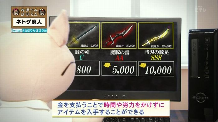 ねほりんネトゲ廃人のキャプ34