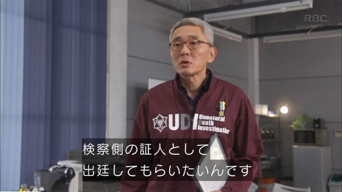 アンナチュラル3話のキャプ36
