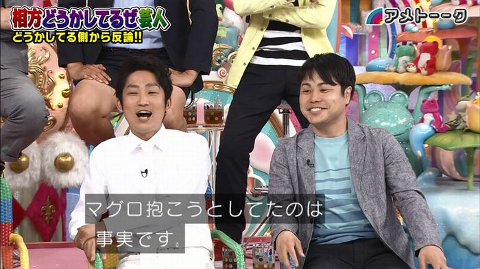 アメトーク ノンスタ井上のキャプ231