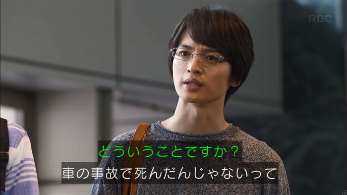 リバース 最終回のキャプ448