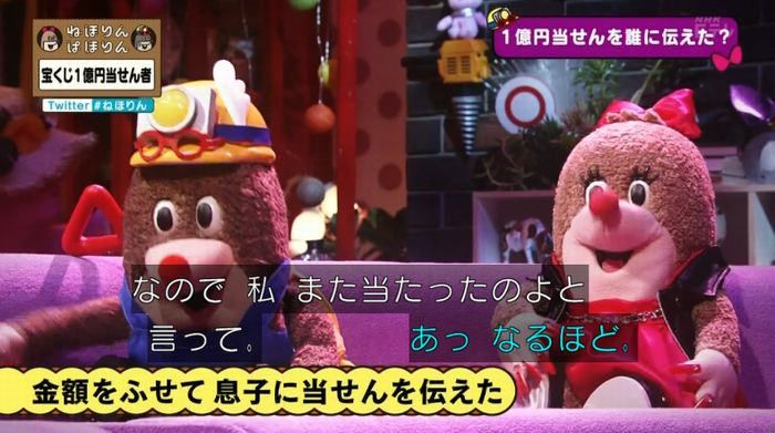 ねほりんぱほりんのキャプ344