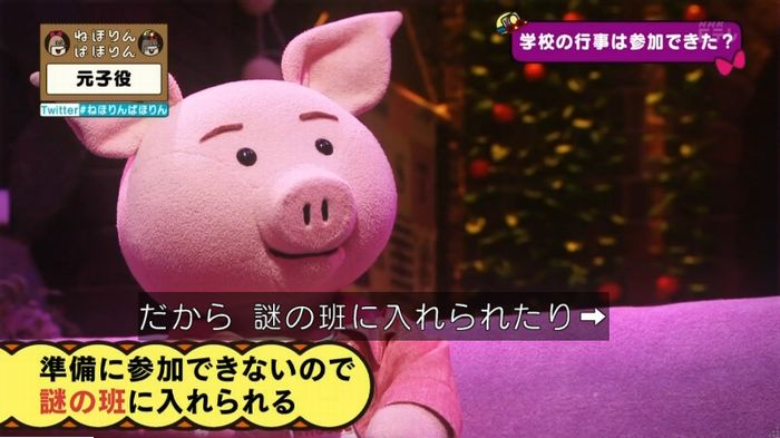 ねほりん元子役のキャプ220