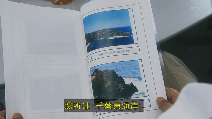 いきもの係 3話のキャプ93