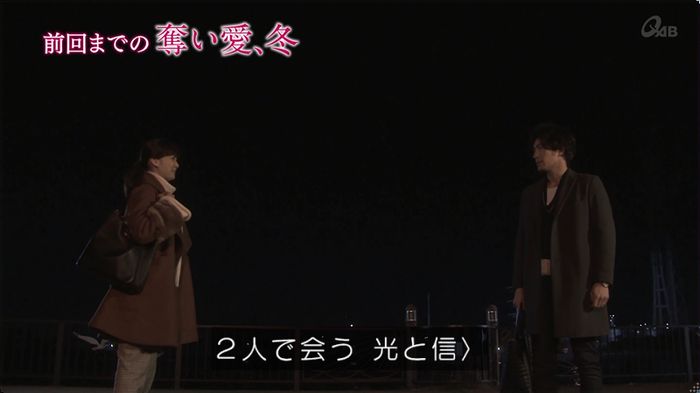 奪い愛 3話のキャプ6