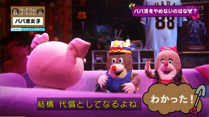 ねほりんぱほりんのキャプ451
