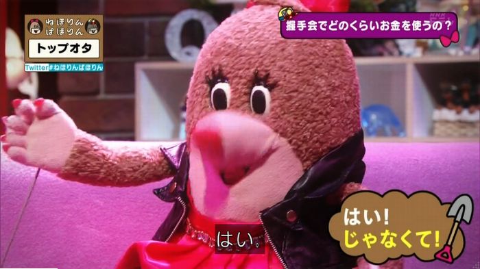 ねほりんぱほりんのキャプ232