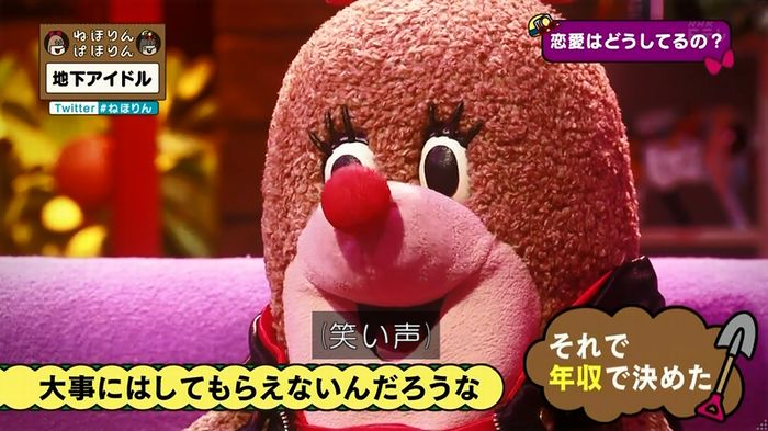 ねほりん 地下アイドル後編のキャプ385