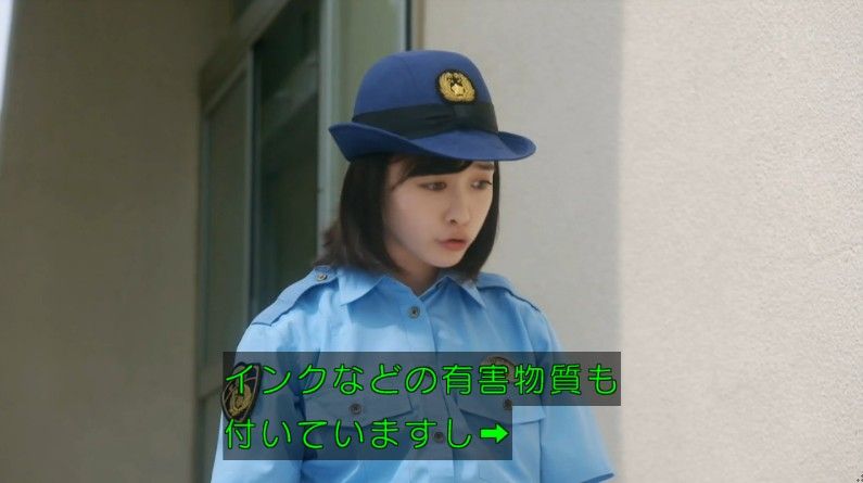 いきもの係 4話のキャプ408