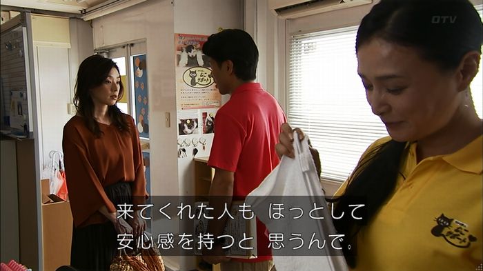 ウツボカズラの夢2話のキャプ124