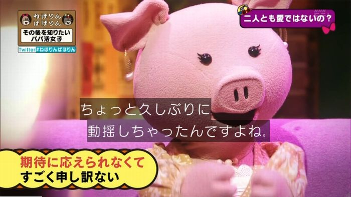ねほりんぱほりんのキャプ206