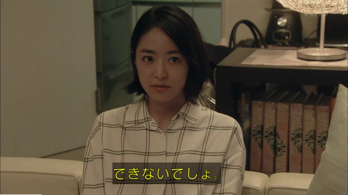 明日の約束のキャプ124