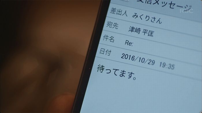 逃げ恥 8話のキャプ636