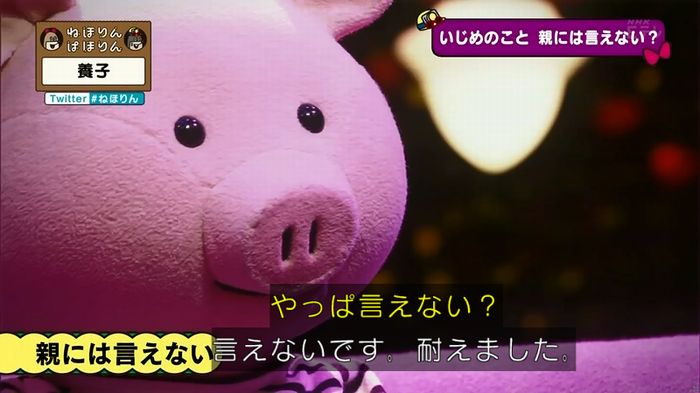 ねほりん 養子回のキャプ209