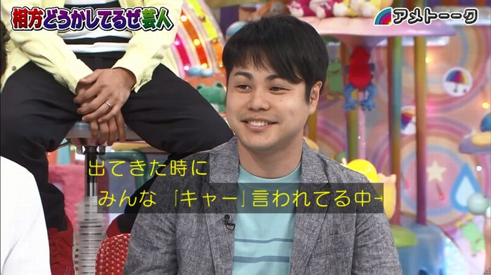 アメトーク ノンスタ井上のキャプ21
