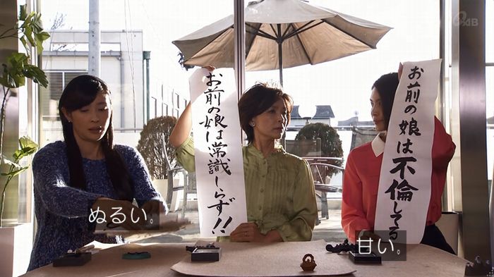 奪い愛 5話のキャプ224