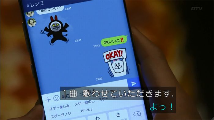 僕たちがやりましたのキャプ462
