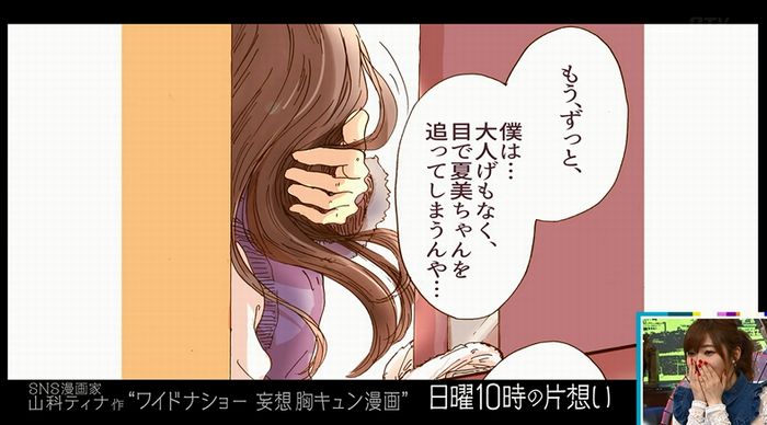ワイドナショーのキャプ65
