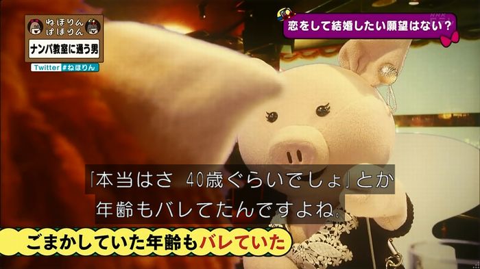 ねほりん ナンパ回のキャプ431