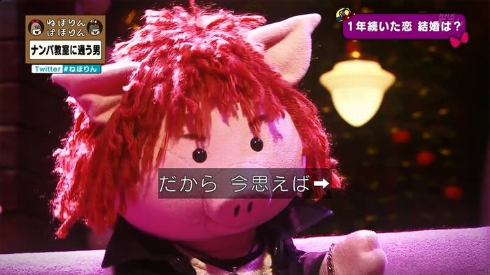 ねほりん ナンパ回のキャプ470