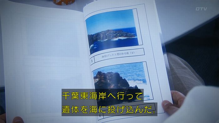 いきもの係 3話のキャプ690