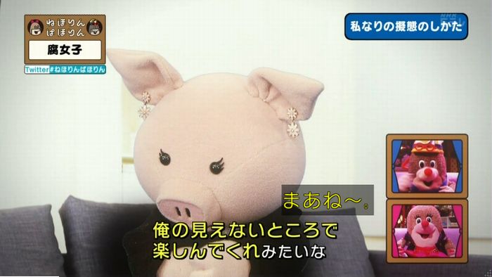 ねほりん腐女子回のキャプ370