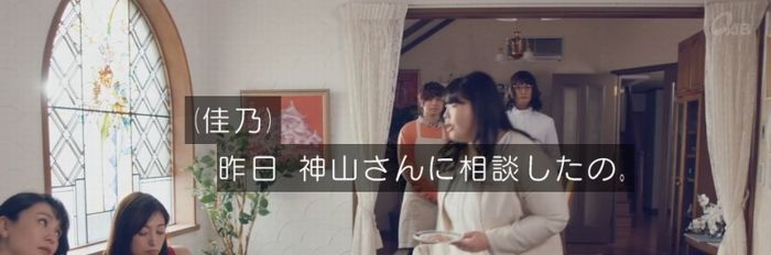 家政婦のミタゾノ 2話のキャプ635