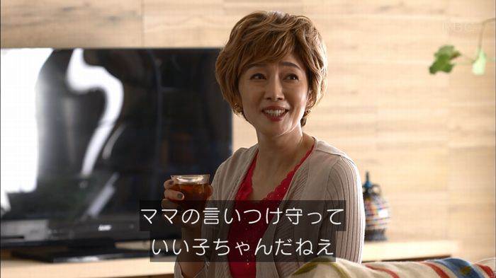 あなたのことはそれほどのキャプ374