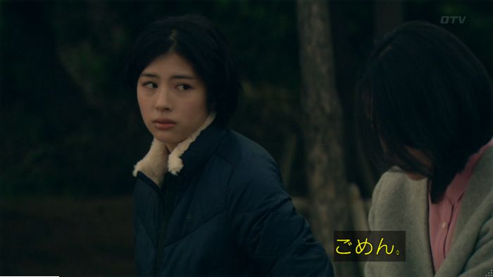明日の約束のキャプ369